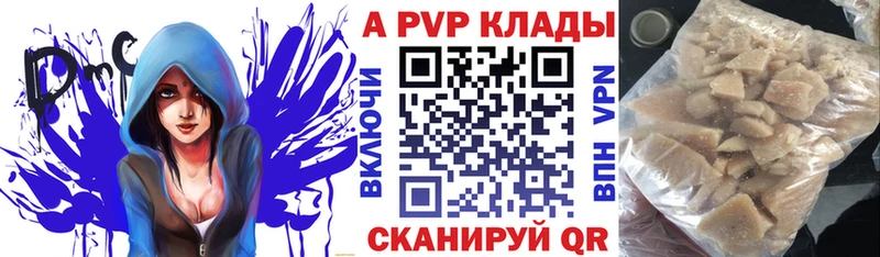 закладка  Алейск  A-PVP крисы CK 
