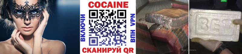Cocaine FishScale  Алейск 