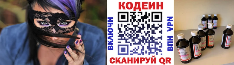 Codein Purple Drank  Алейск 