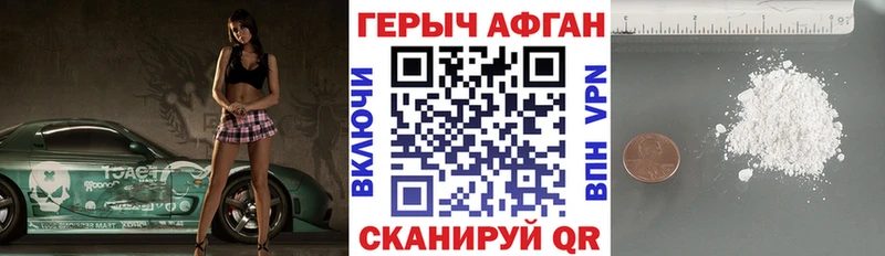 купить наркоту  Алейск  Героин Heroin 