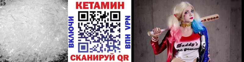 дарнет шоп  Алейск  КЕТАМИН ketamine 