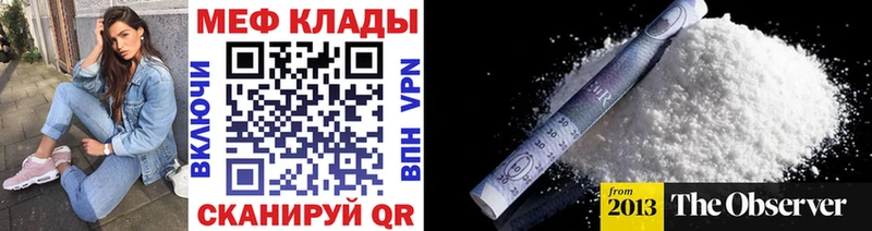 Меф 4 MMC Алейск
